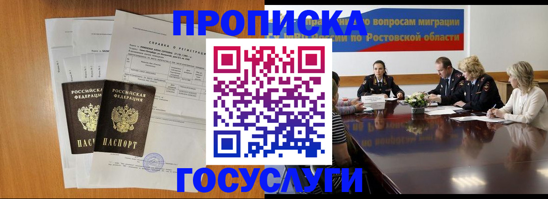 регистрация для школы в Новомичуринске