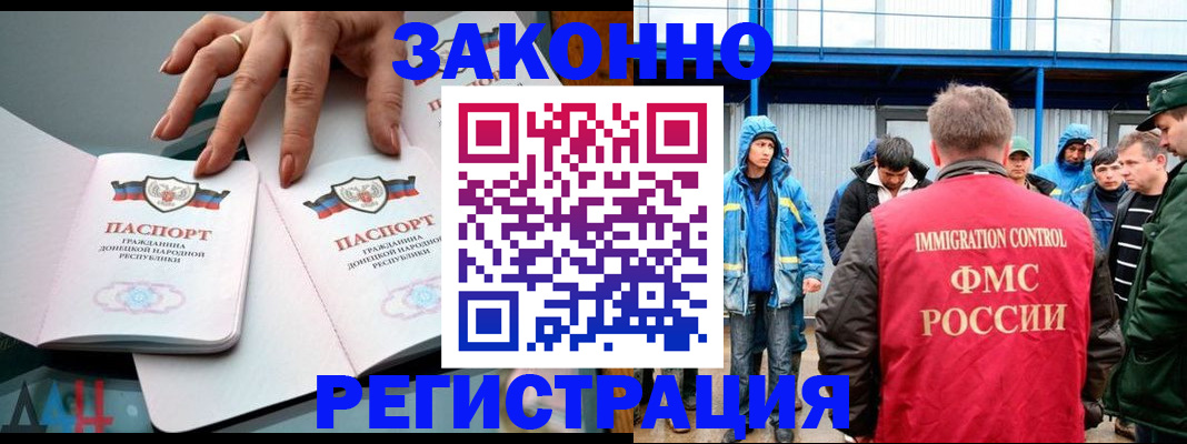временная регистрация госуслуги в Новомичуринске