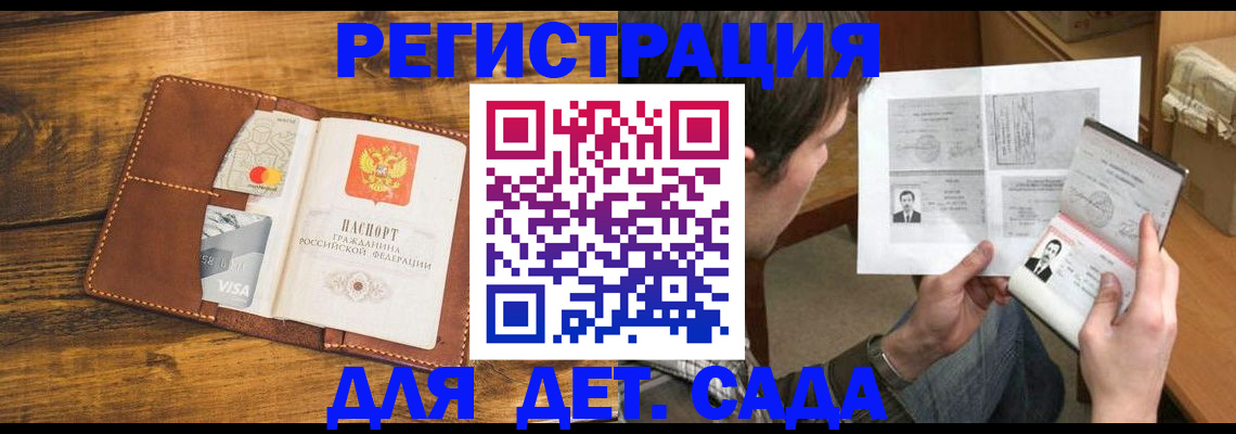 временная прописка в Новомичуринске
